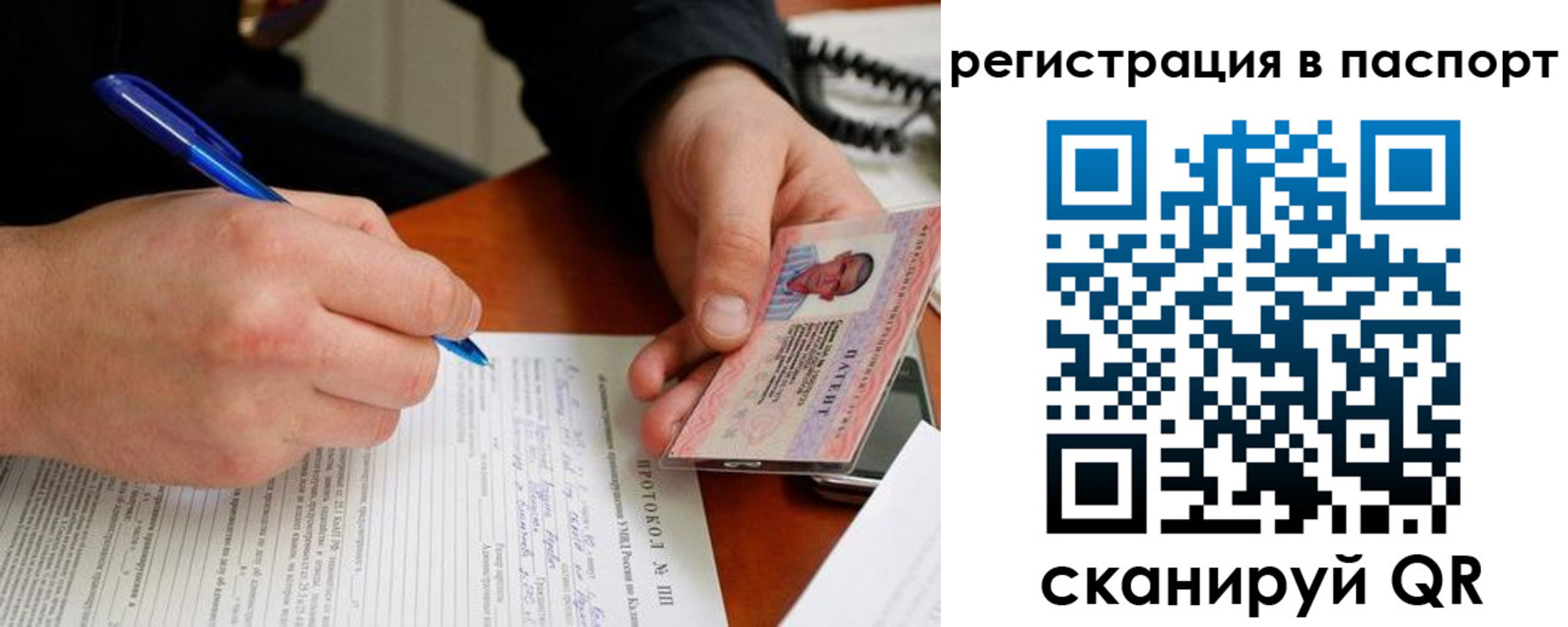 купить прописку в Железногорск-Илимском