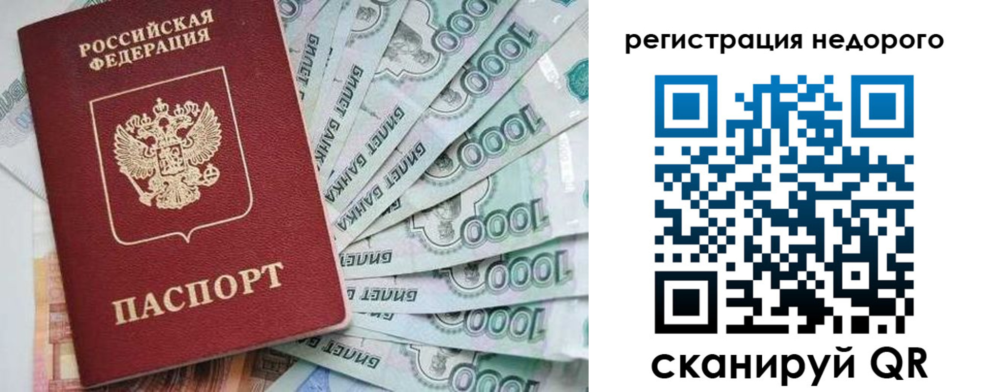 прописка от собственника в Железногорск-Илимском
