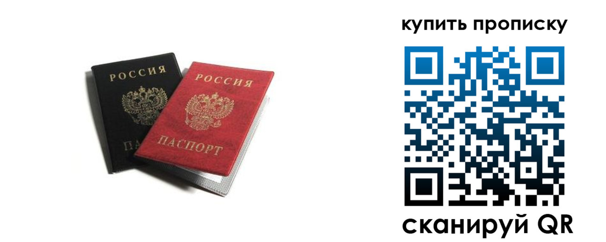 прописка штамп в Железногорск-Илимском