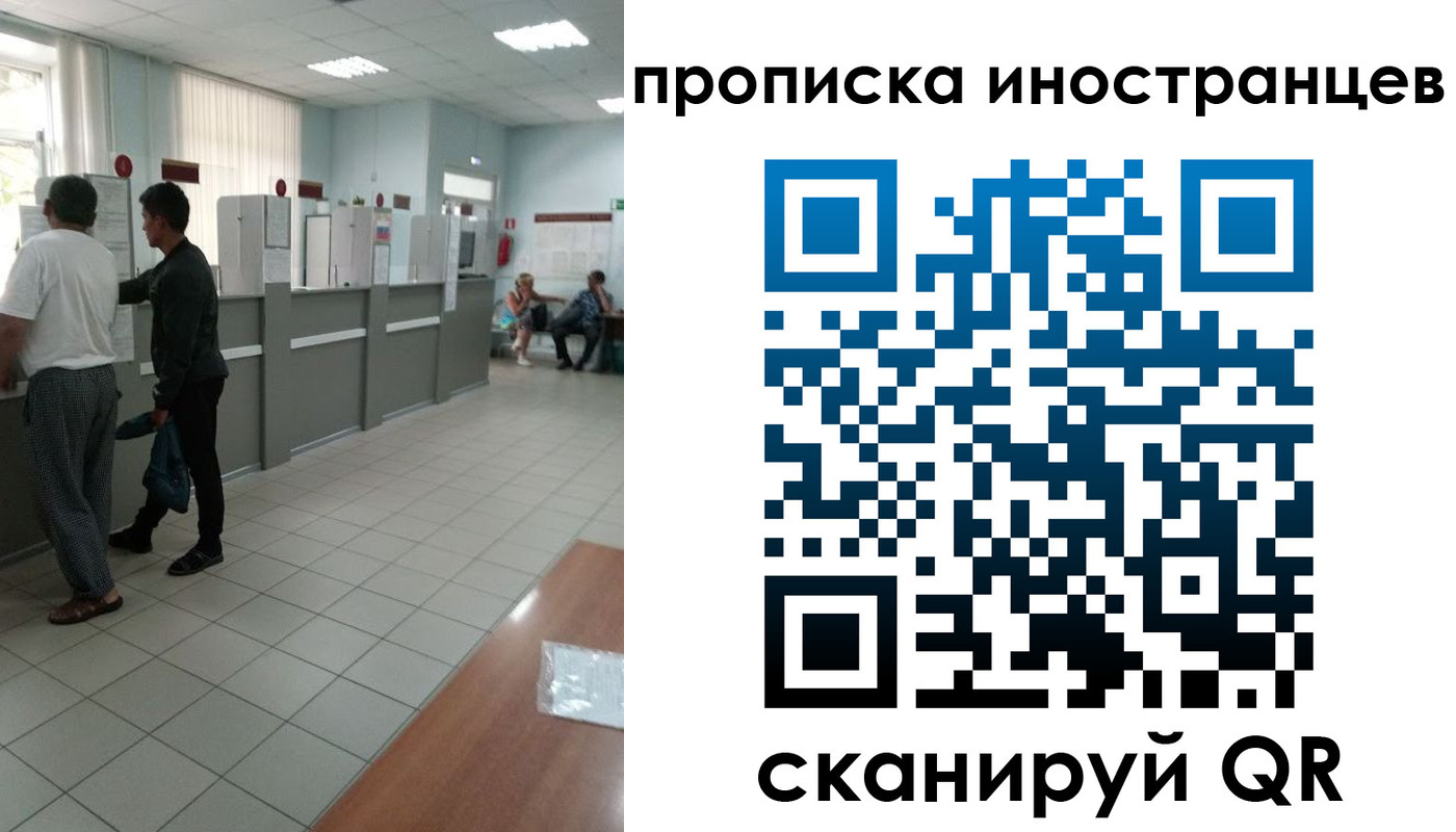 прописка для работы в Железногорск-Илимском