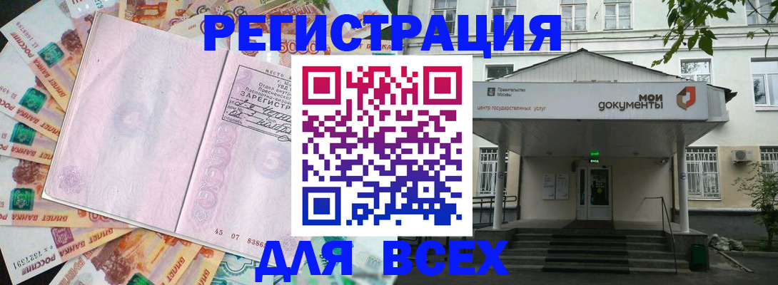 прописка поиск в Железногорск-Илимском