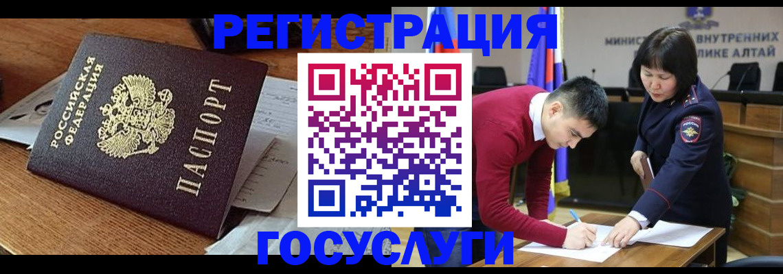 прописка в Железногорск-Илимском